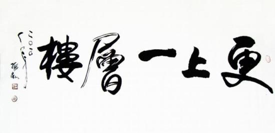 融創(chuàng)單招，2019再上新臺階