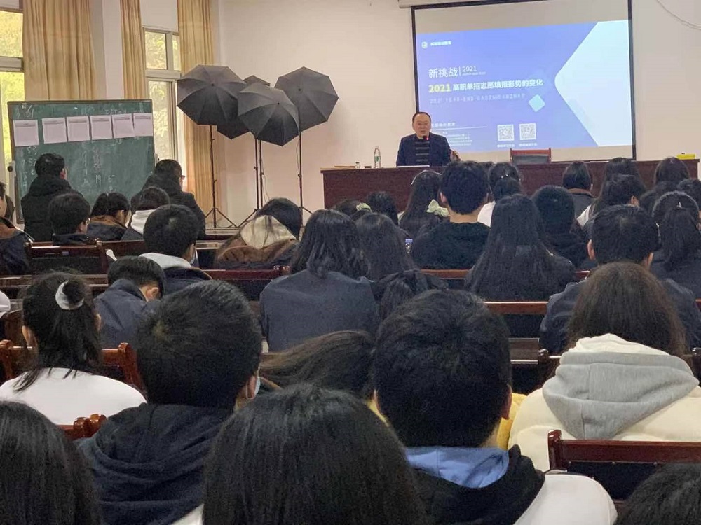 達(dá)州市高級中學(xué)校2021年高職單招升學(xué)指導(dǎo)會