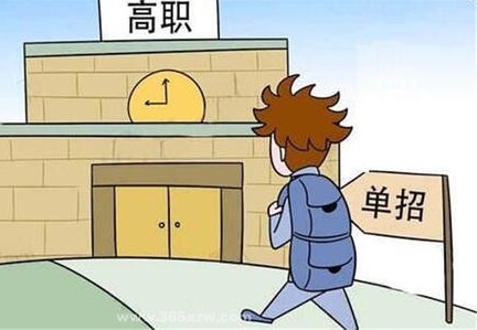 如何選擇規(guī)范的單招培訓(xùn)機(jī)構(gòu)呢？