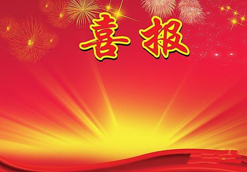 喜報(bào)：2021屆，融創(chuàng)單招創(chuàng)新培訓(xùn)、再創(chuàng)佳績(jī)！