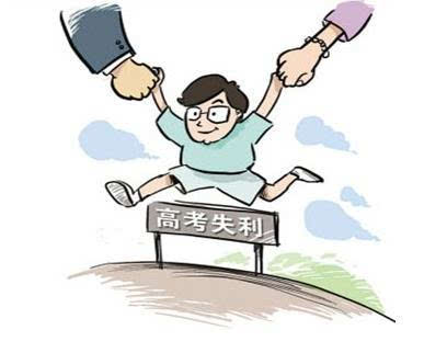高考落榜了怎么辦？